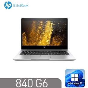 [HP 840 G6] EliteBook 리퍼노트북 인텔 8세대 i5-8265G 8G SSD256G 윈11 14인치, 840 G6, WIN11 Po, 8GB, 256GB, 블랙&실버