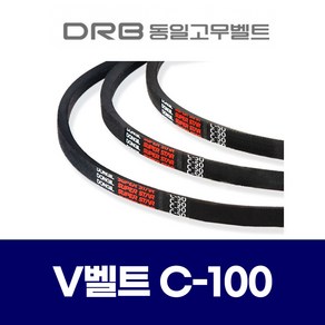 (DRB 동일고무벨트) 브이벨트 V벨트 C-100 C100, 1개