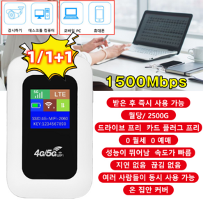 1/1+1 휴대용 무선 와이파이 이동식 차량용 무선 모바일 와이파이 인터넷 5g 고속 네트워크 매달 2500GB, 화이트*1, 10000mAh, 2개