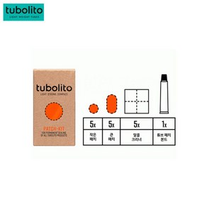 튜블리토 본드형 펑크패치 Tubo-Patch-Kit