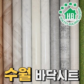 현대수월바닥시트지 100cmX5M 장판보수시트지 바닥보수시트지 바닥시트지, 로마체스(HBS-77713)