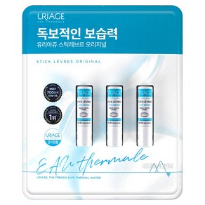 코스트코 URIAGE 유리아쥬 립밤 스틱 레브르 4g x 3EA 프랑스