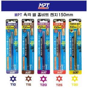 MPT 별 홀 비트 육각 렌치 모음 150MM 임팩 TTRB T10/T15/T20/T25/T30 별 비트 홀 별비트 임팩용 엠피티 [제품옵션선택]