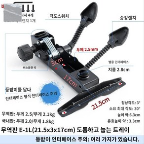 의자 의자럭킹 사무용 의자부품 조립 컴퓨터의자, 대외무역버전_E-1L(21.5x3x17cm)두꺼운트레이