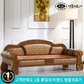 명품의료기 DS 312NSF 황토숯볼 흙소파, 312nsf_htb