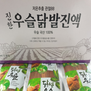 국내산 우슬닭발진액 우슬 닭발 즙 진액 저온추출 대용량 95ml 50포, 100개