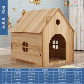 조립식 개집만들기 DIY 판넬개집 원목 반려동물용품할인점 강아지고양이합사, 1개