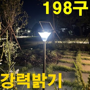 프리미엄 198구 태양광 정원등 태양열 가로등 LED 조명 전등, 프리미엄 198구(노랑빛)