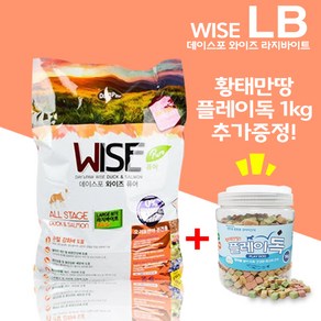 데이스포 전연령 와이즈 퓨어 큰알 강아지 소프트사료 LB 7.6kg + 황태만땅 플레이독 1kg 1개