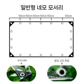 pvc 투명 캔버스 끈이 야외 베란다 천막 갑바 비닐 방수 방수포, 0.5x1m 투명 + 로프