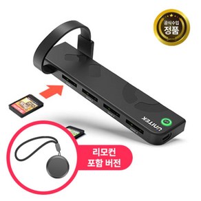 OLED HAD 닌텐도 스위치 멀티리더기 필수액세서리 리모컨버전 4in1 SD카드 1개