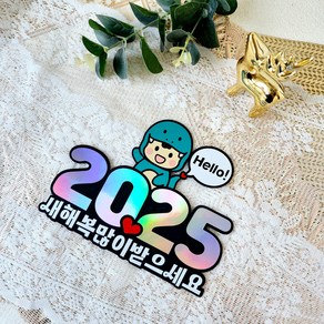 청뱀띠해 헬로우2025 새해토퍼 신년맞이 새해인사 케이크토퍼