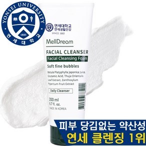 멜드림 연세대학교 보습 페이셜 워시 대용량 버블 약산성 수부지 딥 클렌징 폼 200ml, 1개