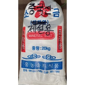 [제설용-중국산] 강력한 제습/제설력 제설용 해수 천일염 20kg -nacl88%이상/염화칼슘(74%) 25kg, 중국산 천일염 20kg, 1개