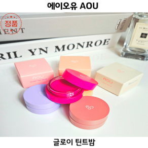 [코코러빈] 글로이 틴트 밤 컬러립밤 고광택 컬러 립밤 (8colo) AOU립밤 aou글로이틴트밤, 04-앵두밤, 1개, 3.5g