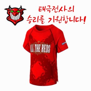 비더레즈 우리는 모두 붉은악마 월드컵 단체응원 BE THE REDS 티셔츠