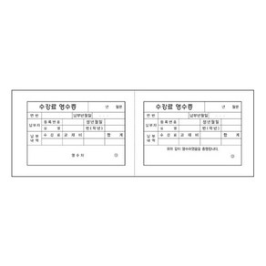 [동화오피스] 무한 교육회비 영수증 2칸 / 어린이집 유치원