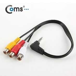 Coms 스테레오 AUX 4극 꺽임 to 3RCA(F) 케이블 10cm/NA219/스테레오 3.5mm 4극(수) 단자를 RCA 3선(암)단자로 변환, 1개