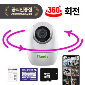 티앤디 패트롤I 300만화소 가정용 회전형 실시간 스마트폰 CCTV 홈캠, 300만, 256GB, 1개