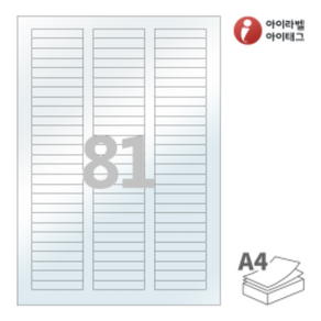 PL681 투명라벨지키미(보호용 필름)(보호용 필름) 81칸 A4라벨지, 25매