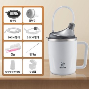 노인용 질식 방지 수유컵 임산부 와상 환자 누수 성인용 빨대컵, 1. 펄 화이트 컵400ML, 1개