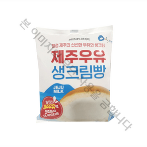 연세우유 우유생크림빵, 3개, 130g