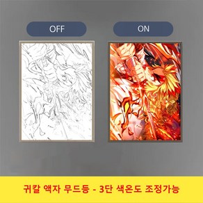 [무드등] 귀멸의 칼날 굿즈 귀칼 LED 액자 무드등 감성 무드등 애니메이션 캐릭터 무드등 생일선물 [D-DM-D002], CH20, A4 SUB 플러그 22*31CM