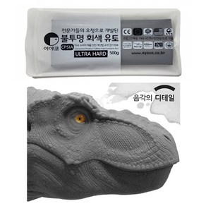 No143/이야코 불투명 회색 유토 500g 점토 찰흙, 1개