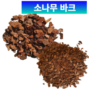 화분갈이바크6L 소립 원예용 조경용 서양란 분갈이전용 파충류사육매트 나무껍질, 1개