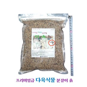 꽃누리가드너 분갈이흙 다육식물용토 4리터 프리미엄급 배양토 흙 모래, 1개, 4L