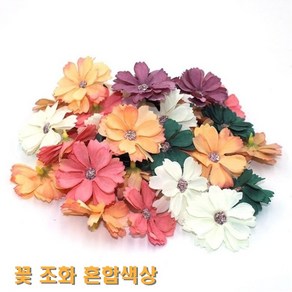 조화 꽃다발 장식 인조 식물 넝쿨 50 조각 4.5 cm 데이지 머리 미니 실크 인공 홈 웨딩 diy 화환 머리 fa 12 50개, 색상 혼합14 * 50개