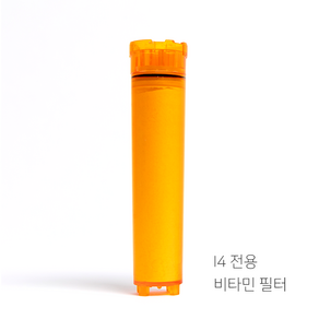 프렐 i4 버블 샤워기 전용 리필 비타민필터 카트리지, 비타민필터(SRF-40VF) 1개, 1개