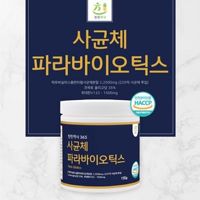 친친약사 파라바이오틱스 사균체 5세대 사균 유산균