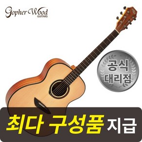 [최다구성품지급] 고퍼우드 G110/ OM바디/ 입문용 기타, G110 무광