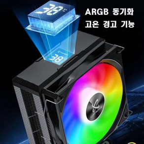 당일배송 GAMERX CPU 쿨러 LCD온도표시 Z-6000 지능형 온도 표시 5v ARGB팬 동기화, 블랙, 1개