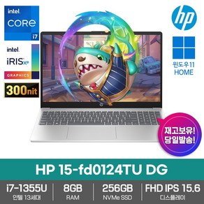 HP 15-fd0124TU 윈도우11_인텔i7-1355U_16GB램_SSD512GB 노트북 (빠른발송), 실버, 15-fd0124TU DG, 코어i7, 256GB, 8GB, WIN11 Home