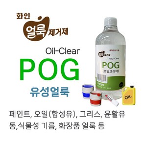 화인Tnc 레인보우프로틴 500ml 세탁소세제 단백질계 얼룩제거제, 1개