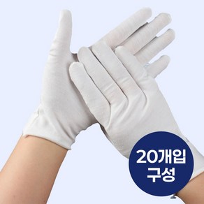 오드상회 면장갑 속장갑 얇은면장갑 얇은속장갑 고무장갑속장갑 얇은장갑 여성면장갑 면속장갑 겨울속장갑 습진장갑, 화이트L, 20세트