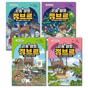 [전집] 곤충 탐정 정브르 2-5권, 서울문화사(전집)