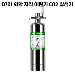 D701 화학 자작 이탄기 고압 이산화탄소 CO2 발생기