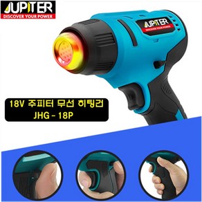 주피터 마끼다 호환 무선 히팅건 베어툴 18V JHG-18P, 1개