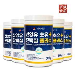 산양유 초유단백질 플러스 분말 HACCP 인증제품