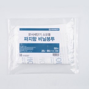 카피어랜드 세단기 파지함 비닐봉투 중형 50매 (25L~65L용), 혼합 색상