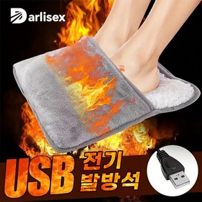 Darlisex 전기 발 찜질기 USB 발난로 겨울 사무실 가정용