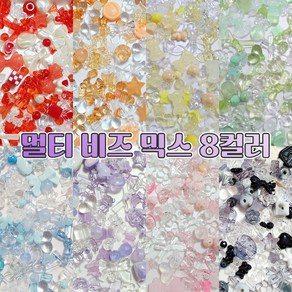 [당일출고] 대용량 데코덴 파츠 멀티 비즈 믹스 100g 세트 DIY 만들기 재료, 주황, 1개