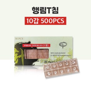 행림서원 티침 50p