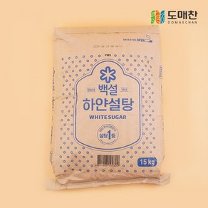 백설탕 15kg 백설 하얀설탕 CJ제일제당 업소용