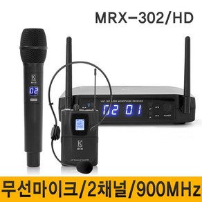 K-SORI MRX302HD 교회마이크 설교용마이크 노래반주마이크 연주용마이크 고주파마이크