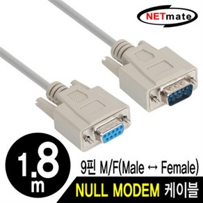 NETmate 9핀(M/F) NULL MODEM 케이블 1.8m/NMC-SFM18/DB9(M/F)/RS232/시리얼 통신용 Rx Tx