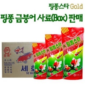 [박스판매] 핑퐁스타 Gold [500g] X 20개입 금붕어사료/금붕어먹이/열대어/관상어/물고기먹이/물고기사료